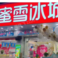 蜜雪冰城兴民中学店